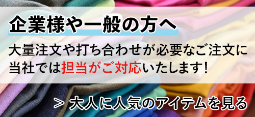 企業向け